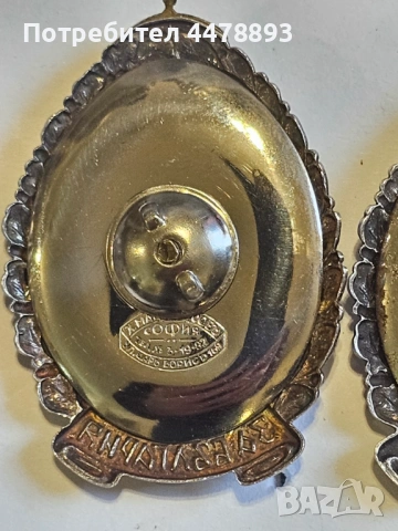 Лот Царски Знаци. Знак за раняване , снимка 9 - Антикварни и старинни предмети - 53368949