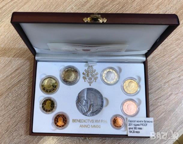 Пруф сет Ватикана 2011 година в Кутия