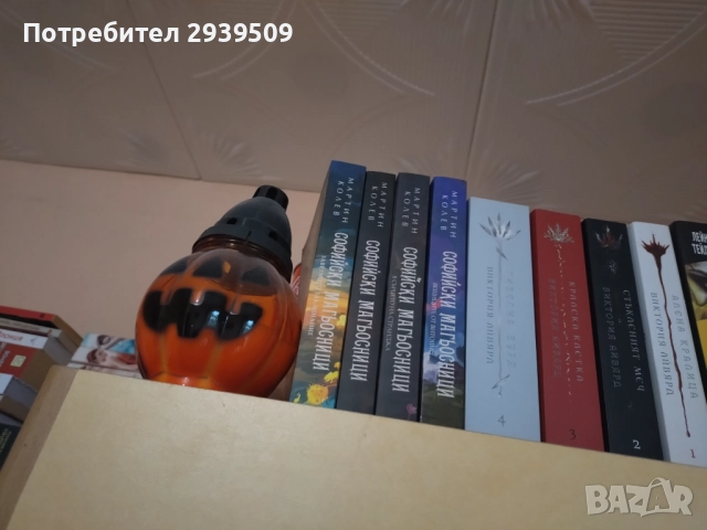 Продавам колекция от книги, снимка 4 - Художествена литература - 52300638