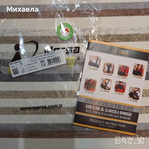 Шина/ортеза/стабилизатор за раменен пояс, снимка 4 - Други - 52803281