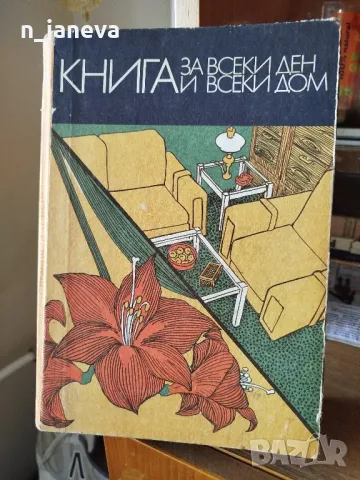 книги стари, снимка 6 - Художествена литература - 50143375