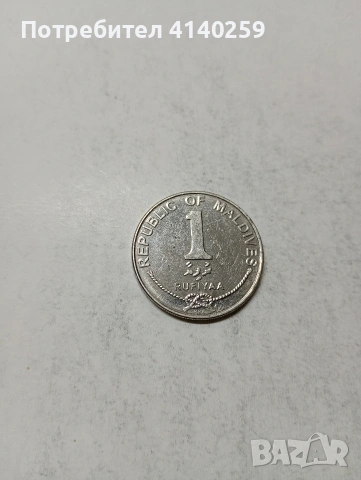 МАЛДИВИ МОНЕТА 