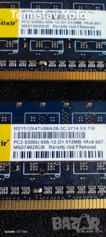 RAM ELIXIR DDR2 2x512MB - 667MHz , снимка 2 - RAM памет - 47046155