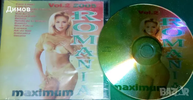 Romania maximum vol.2 (2005), снимка 1 - CD дискове - 47223196