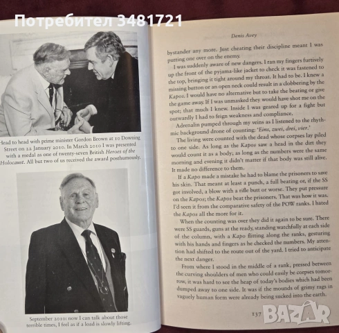 Човекът, който успя да проникне в Аушвиц / The Man Who Broke into Auschwitz, снимка 7 - Художествена литература - 54168161
