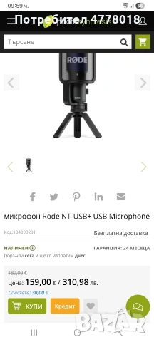 ПРОМО!Rode NT-USB микрофон и Rode interview GO, снимка 4 - Микрофони - 53980159
