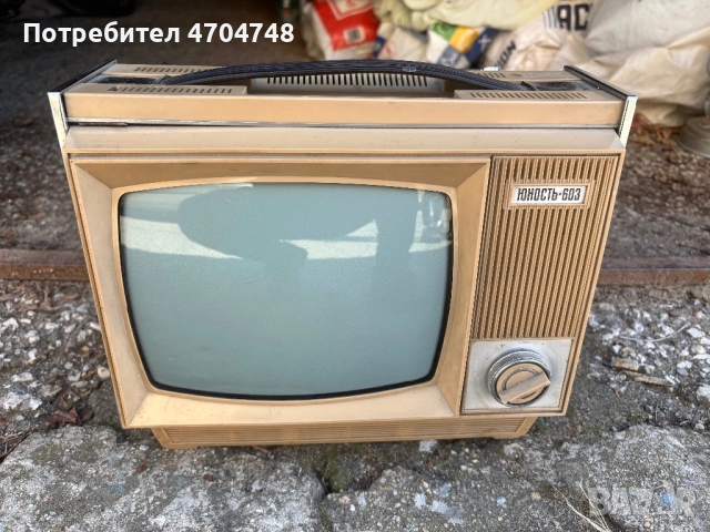 Руски телевизор ЮНОСТ