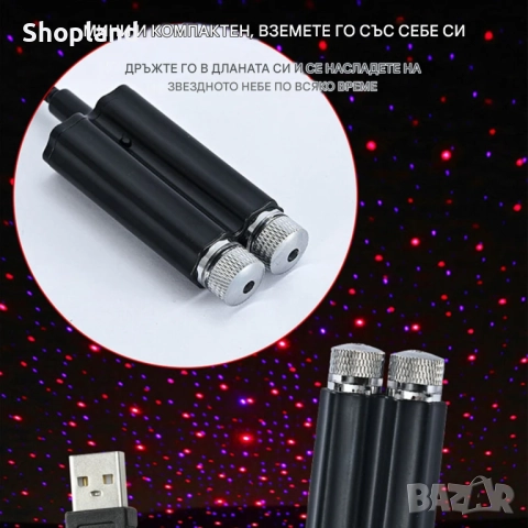 Романтичен LED проектор за звездно небе в автомобила или в дома, снимка 4 - Лед осветление - 51818834