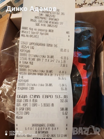 Циркулационна помпа THS, снимка 4 - Камини - 53852216