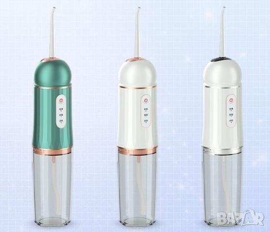 Портативен зъбен душ с мощна водна струя и 4 различни приставки / Цвят: според нал. в склада / Прист, снимка 3 - Други - 46564889