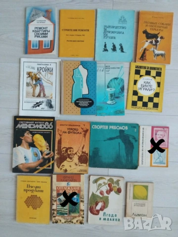 Книги хоби от 1 до 5 евро