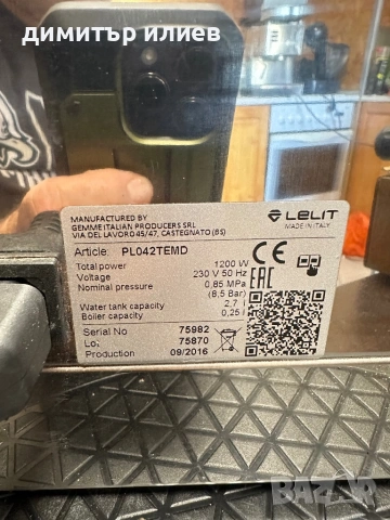 Кафемашина Lelit Anita pl042 temps, снимка 17 - Кафемашини - 54098830