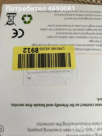 Дисплей за IPhone 12/12pro , снимка 4 - Тъч скрийн за телефони - 54122685