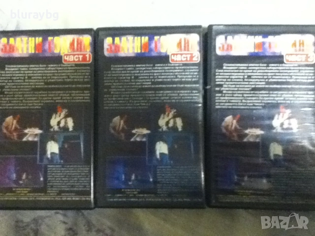 Golden Years vhs/Златни години видеокасети, снимка 2 - Други жанрове - 53904958