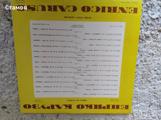Продавам грамофонни плочи, снимка 13 - Грамофонни плочи - 50360187