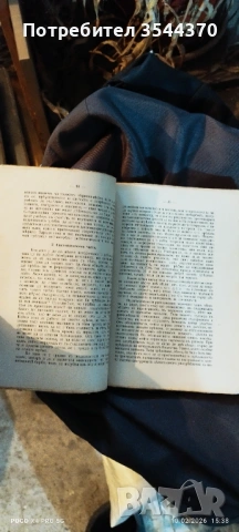 Педагогика 1905 г., снимка 2 - Специализирана литература - 53463287