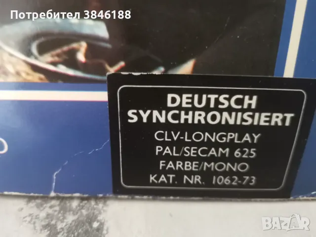 Der Blaue Max Laserdisc LD deutsch, снимка 2 - Други жанрове - 47252743