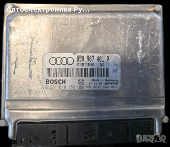 компютър AUDI A4 B5 2.5 TDI BOSCH ,0 281 010 158, 0281010158, 8D0 907 401 P, 8D0907401P