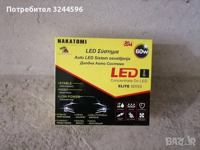 NAKATOMI H4 led крушки 