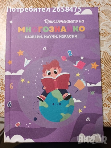 нови книги, снимка 4 - Други - 53894119