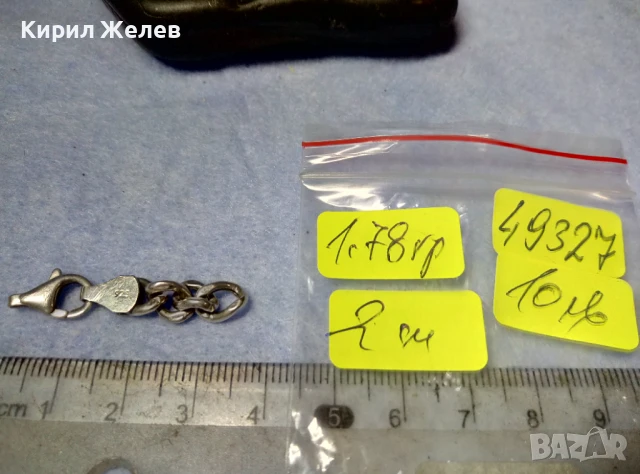 СТАРА СРЕБЪРНА КАРАБИНКА ЗАКОПЧАЛКА За КОЛИЕ ЛАНЕЦ ВЕРИЖКА ГРИВНА СРЕБРО 925 ПРОБА 49327, снимка 4 - Колиета, медальони, синджири - 50510781