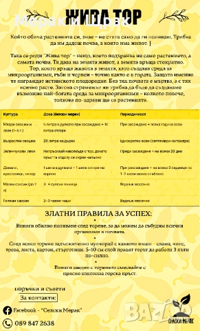 Тор от природни съставки, снимка 4 - Тор и почвени смеси - 52578173