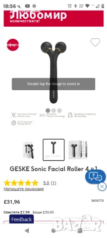 GESKE | SmartAppGuided™ Sonic Facial Roller | 4 в 1 | Дермаролер | Устройство за лице |

, снимка 2 - Други - 48131041