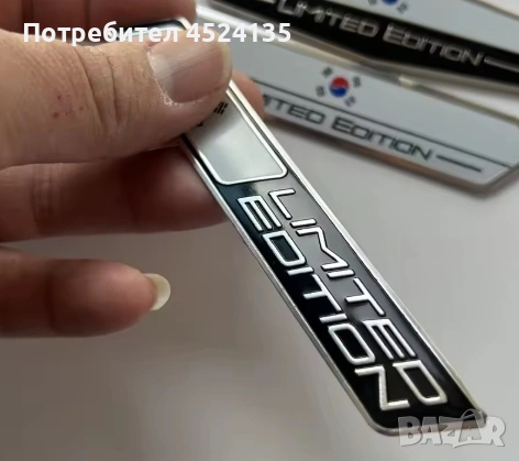 Нови емблеми Южна Корея ”Limited Edition” - 110 мм./15 мм. , снимка 4 - Аксесоари и консумативи - 53937998