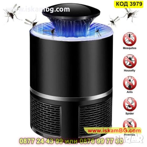 UV Лампа против насекоми и комари с USB захранване и безшумен мотор - КОД 3979