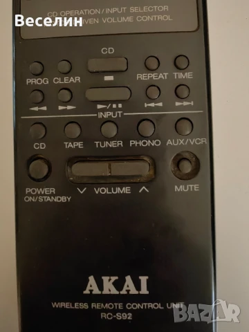 Оргинално дистанционно AKAI RC-S92, снимка 3 - Аудиосистеми - 51368054