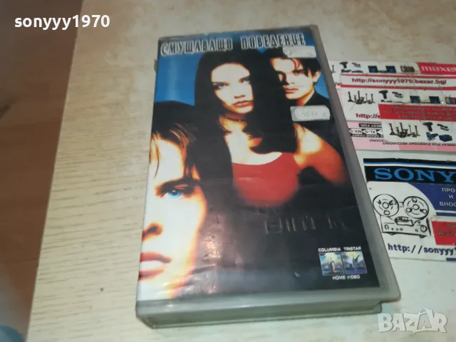 СМУЩАВАЩО ПОВЕДЕНИЕ-VHS VIDEO ORIGINAL TAPE 1109241214, снимка 4 - Други жанрове - 47201816