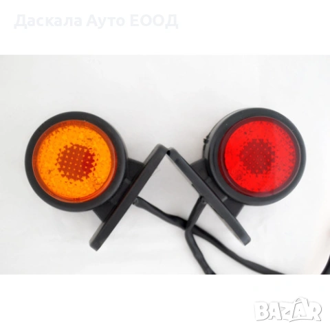 1бр. рогчета токос ЛЕД LED габарити , ЧЕРВЕНО-ОРАНЖЕВО 24V