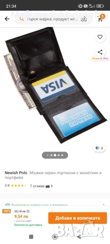 Черно портмоне с монетник, снимка 6 - Портфейли, портмонета - 52620416