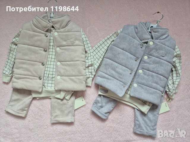 Комплект от три части за момче