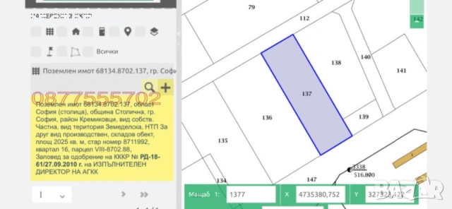 парцел с номер 68134.8702.137(2025кв.м.) с лице на 2-пътя 26м. на Чепинско шосе, снимка 3 - Парцели - 53152935