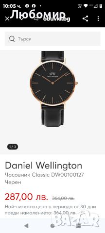 Часовник Daniel Wellington Petite Sheffield

, снимка 6 - Дамски - 46711601