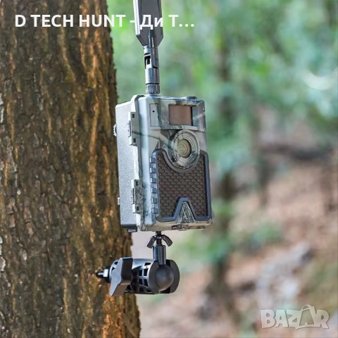 Стойка за ловна камера и соларен панел | С винт | 360° регулиране