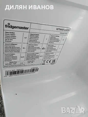 Малък хладилник с фризер. Fridgemaster , снимка 7 - Хладилници - 52827986