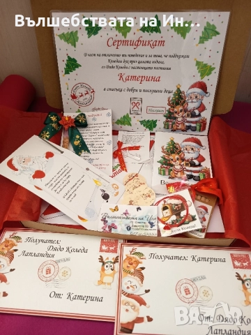 Подаръчна кутия от дядо Коледа 