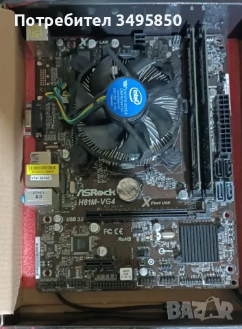 Дънно ASRock H81M-VG4 +Процесор , снимка 1 - Дънни платки - 47818032