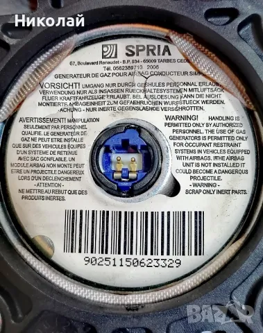 Волан за Пежо Партнер / Peugeot Partner в комплект с еърбег , снимка 6 - Части - 50425086