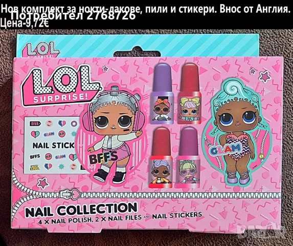 НОВИ ПОДАРЪЧНИ ПРЕДЛОЖЕНИЯ ЗА ДЕЦА-2 част, ВНОС ОТ АНГЛИЯ, снимка 11 - Други - 52837489