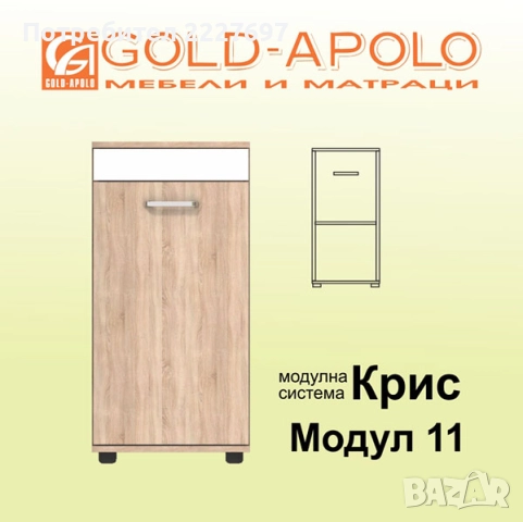 Двуетажно легло Крис - Модул 3, снимка 8 - Мебели за детската стая - 52201385