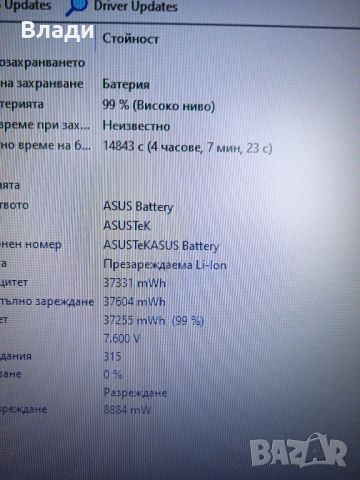 Asus R556 Intel i3 4005U 500GB отлична батерия, снимка 9 - Лаптопи за дома - 45843366