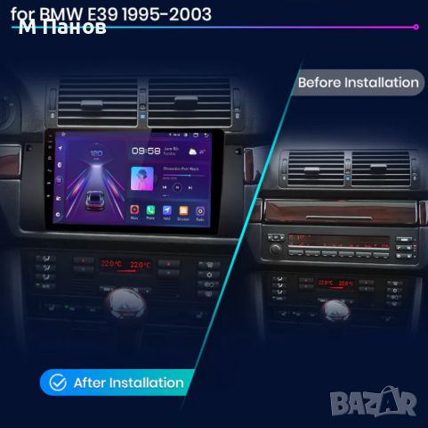 Мултимедия Android за BMW E39 1995-2003, снимка 2 - Навигация за кола - 45728562