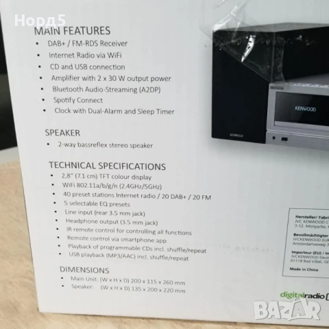 Kenwood,интернет радио,CD,FM,USB, снимка 6 - Аудиосистеми - 53062499