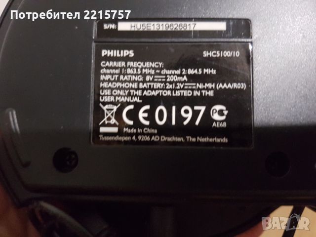 Слушалки PHILIPS безжични., снимка 4 - Слушалки и портативни колонки - 46676833