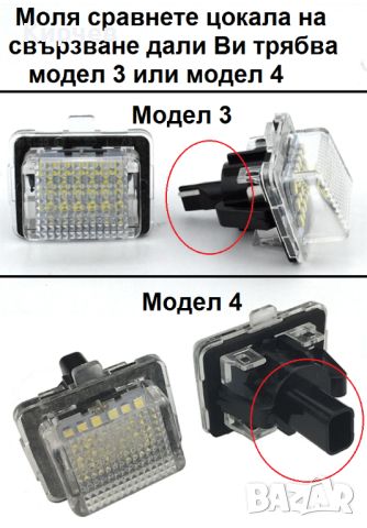 LED Плафони Mercedes W203 W211 W204 W212 X204 W219 R171 W176 W166 X166 X156 X205 R172, снимка 5 - Аксесоари и консумативи - 46495398