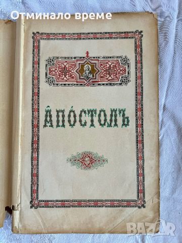 Антикварна колекционерска книга, снимка 2 - Антикварни и старинни предмети - 45435619