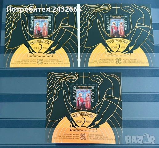 3819. България 2018 - БК-5375 /75А:   “ Традиции и обичаи. Нестинарство.”, **, MNH